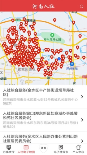 河南人社养老认证APP v2.4.0