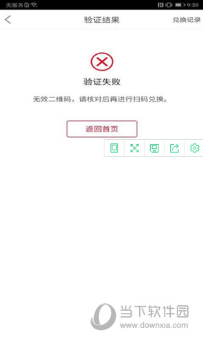 可乐GOAPP