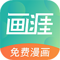画涯免费漫画 v1.9.1