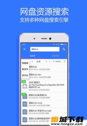 山寨云v4.9.0