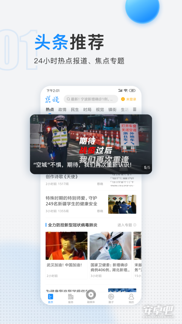 慈晓截图1