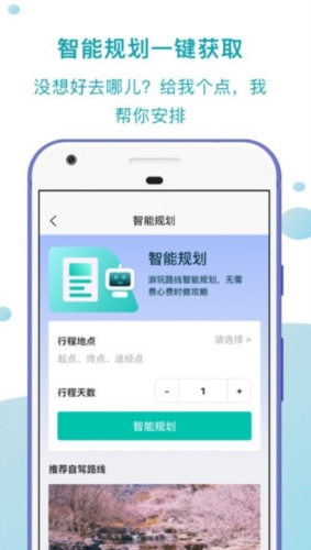趣自驾