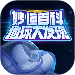 地球大发现app V2.1.0