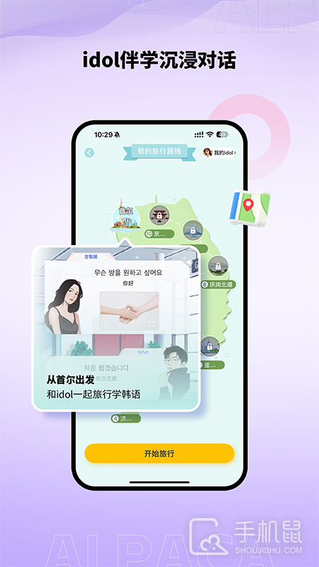 羊驼韩语 v3.0.6