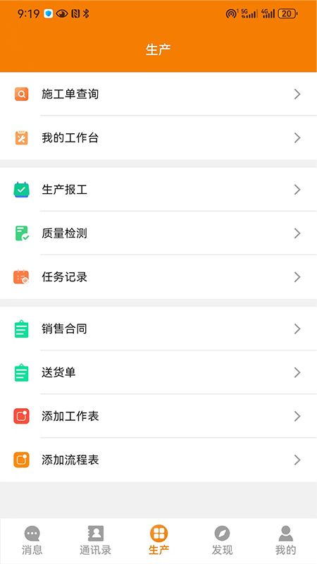 甬印app截图5