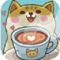 可口的咖啡  V0.7.3下载