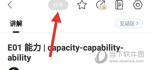 友邻优课打卡