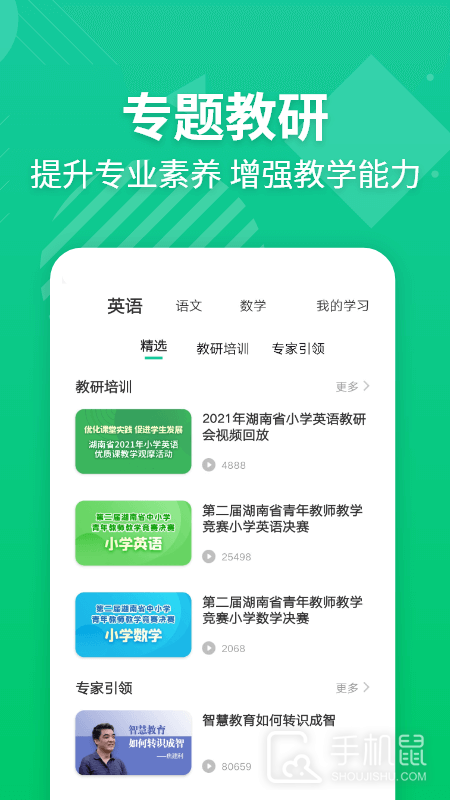 E英语宝老师 v5.7.9