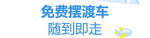 泊安飞停车app1