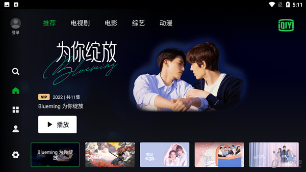 IQiyi