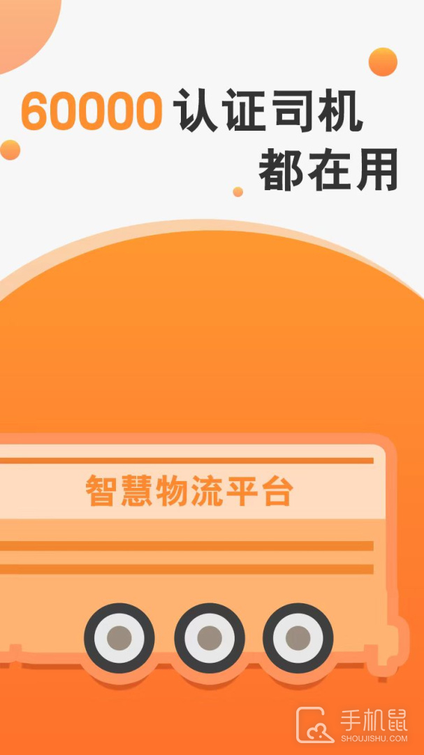 马上来 v7.0.28