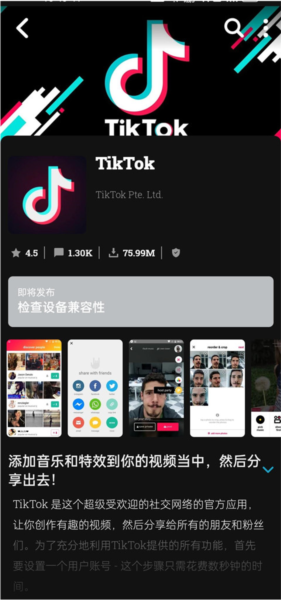 Uptodown使用说明图片3
