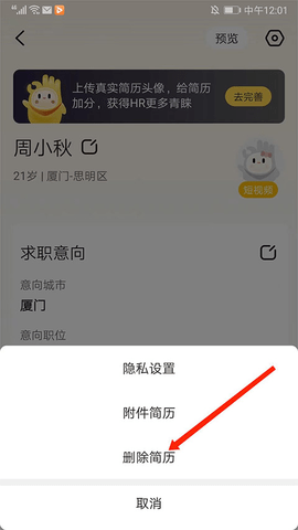 應(yīng)屆生求職2025最新版