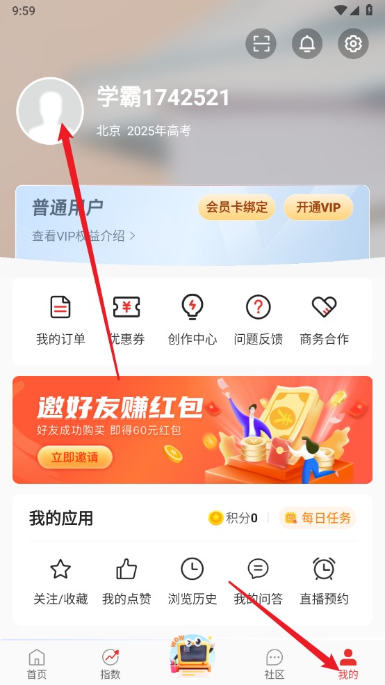优志愿2025
