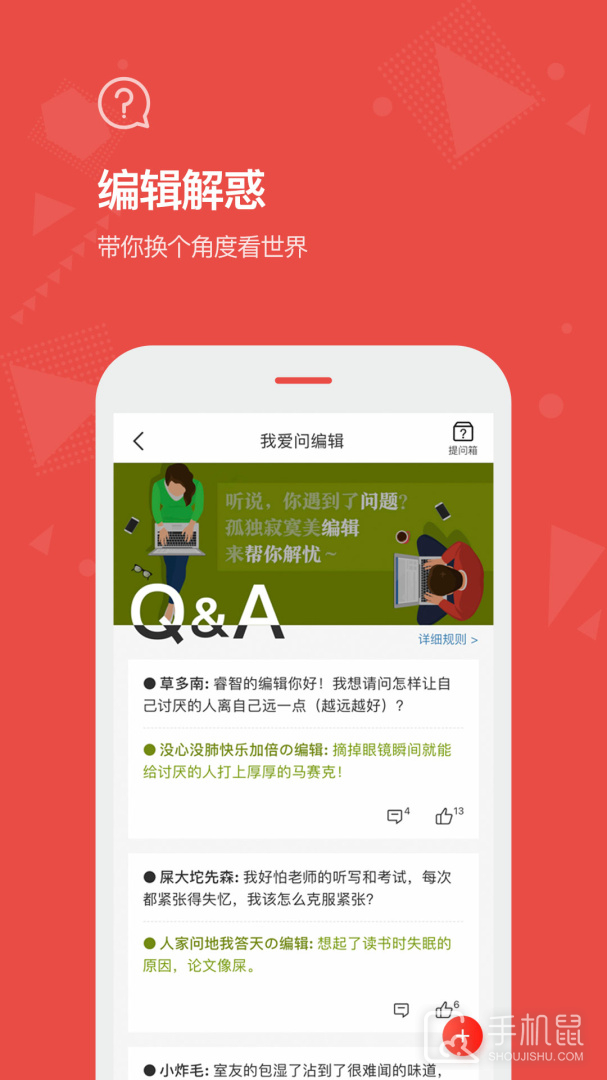 Vista看天下 v3.6.8