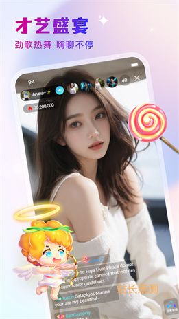 秘聊直播app破解版截图2