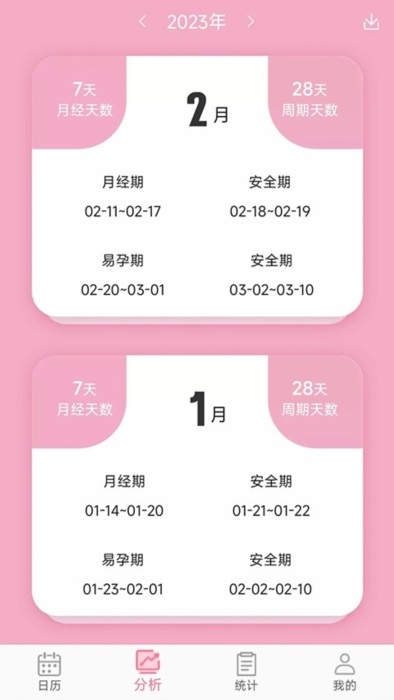 软件特色配图1