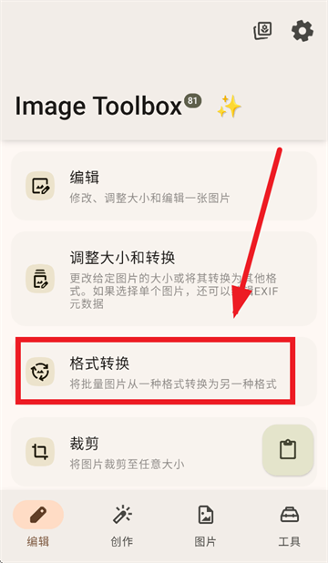 imagetoolbox软件官方下载