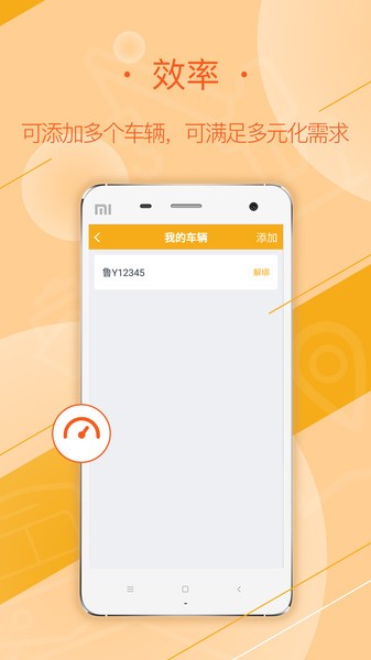延强润杨司机app 3.2.3