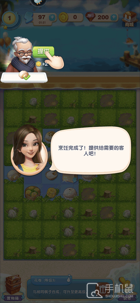 餐厅养成记