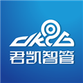 君凯智管app v2.7.1