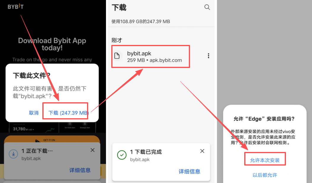 第五步：安卓手机下载指南（解决报毒问题）_图2
