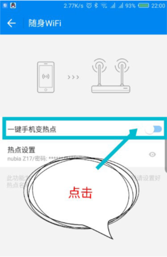 wlan万能钥匙