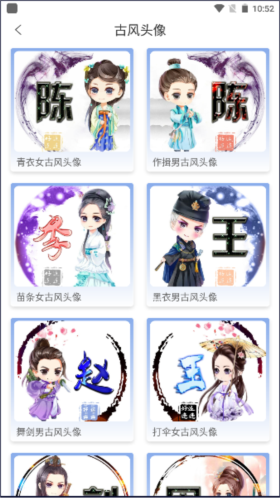 DIY头像生成器app v1.0.7