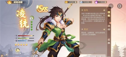 欢乐三国杀应用宝版