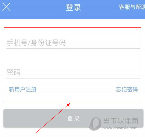 民生山西APP