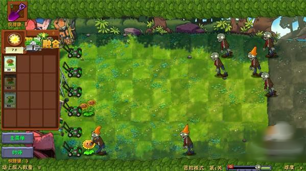 pvz高数带我飞游戏(PlantsVsZombiesRH-Mod)