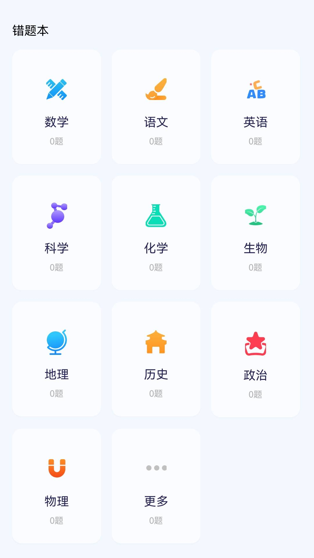 ѧ2025v1.0.3