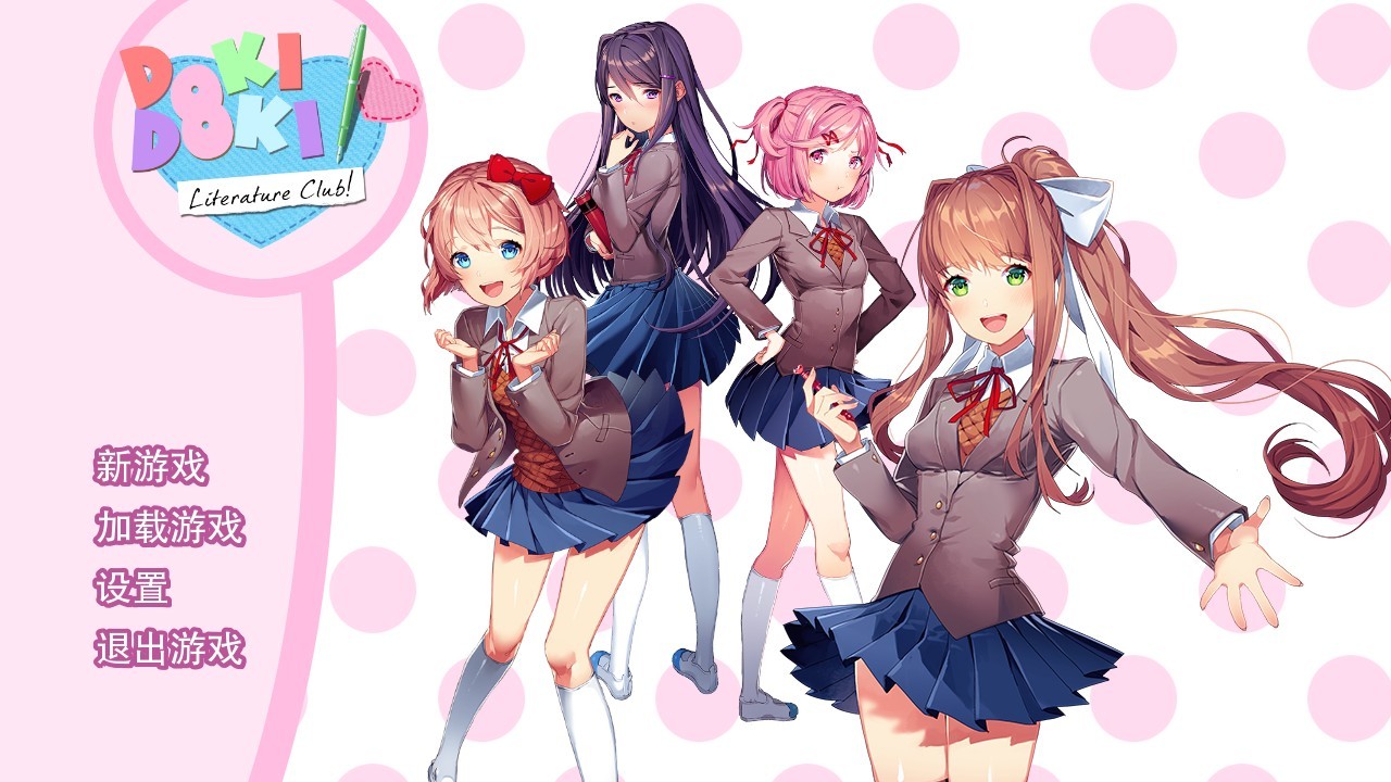 dokidoki文学部
