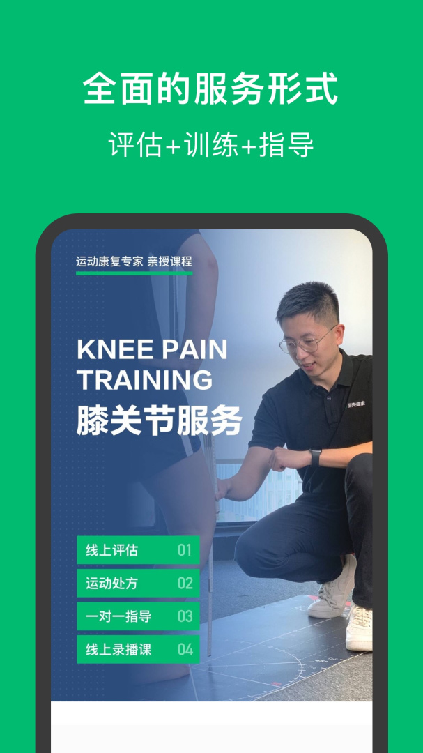 蛋壳健康 v4.8.0