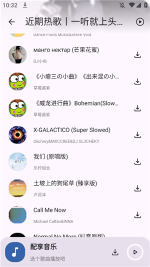 配享音乐 v3.2.8