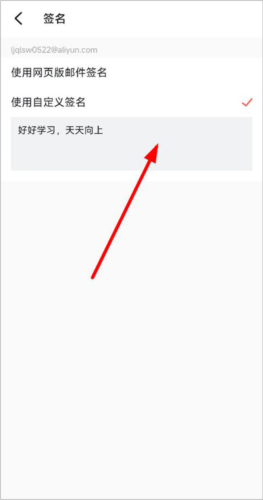 阿里邮箱个人版6
