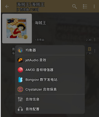 jetAudio播放器