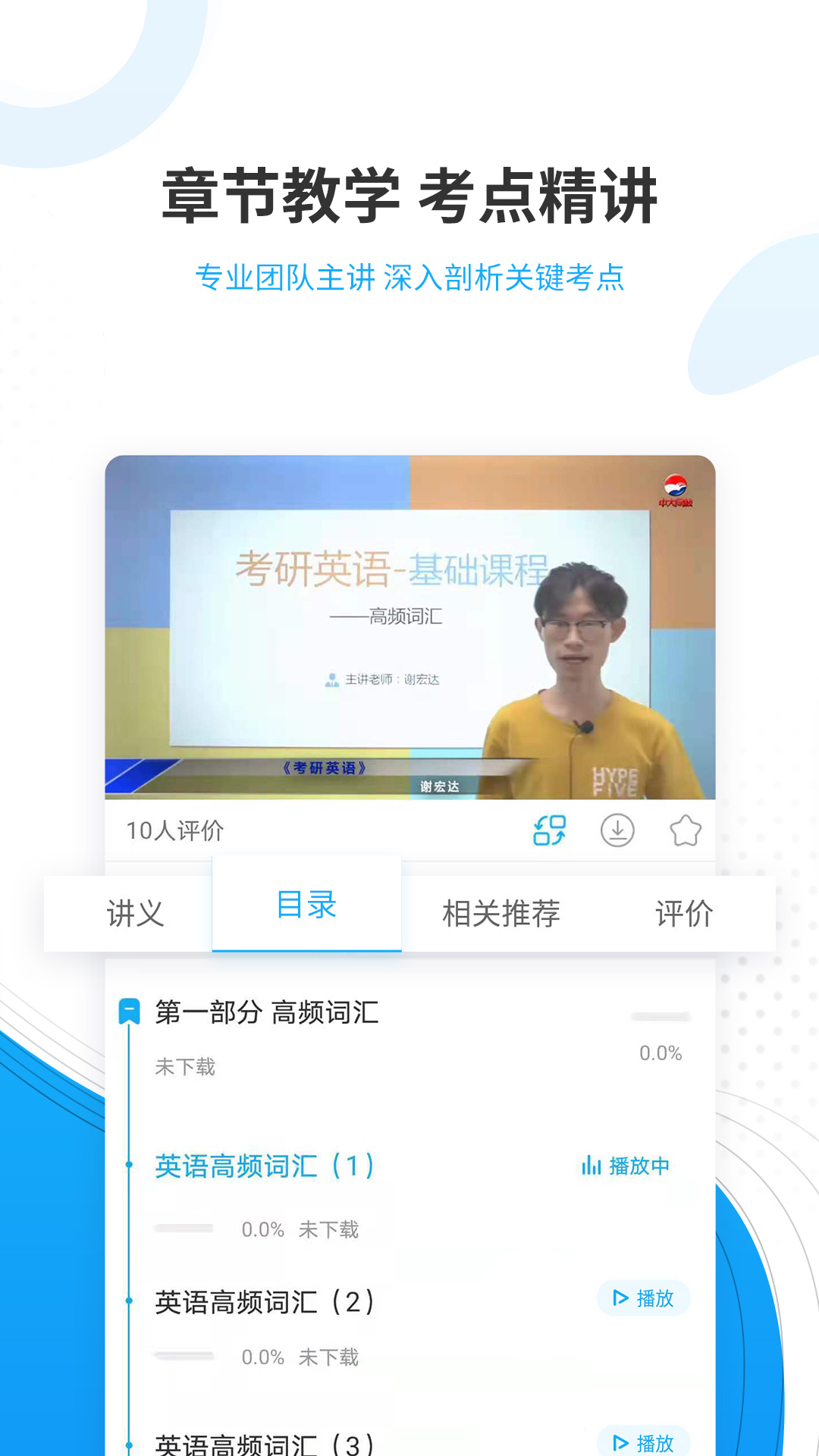 考研准题库手机版 v5.40