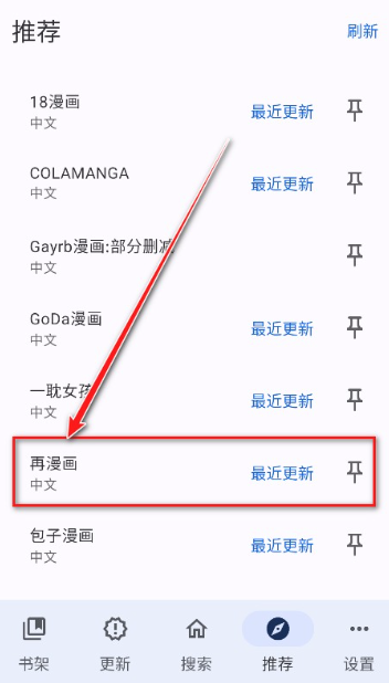 繁花漫画免费阅读
