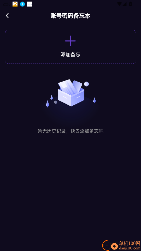 NFC万能一卡通官网版