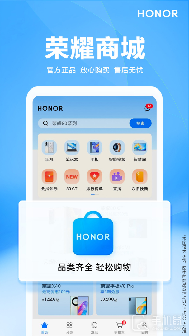 荣耀商城 v2.5.3.301