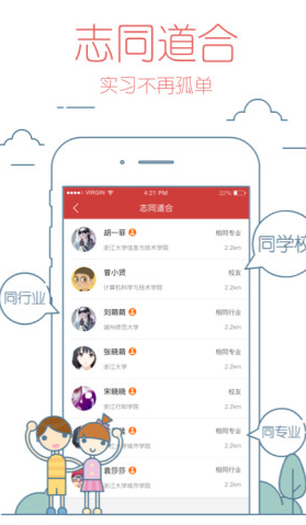 校友邦虚拟定位打卡