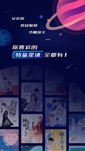 特盐最新版 v4.9.4
