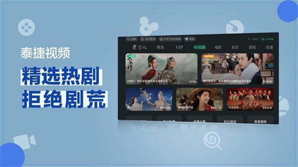 泰捷视频极速版截图3