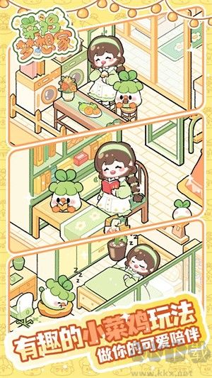 菜鸡梦想家手机版下载 v1.0.1安卓版 
