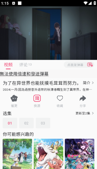 girigirilove去广告(ギリギリ)