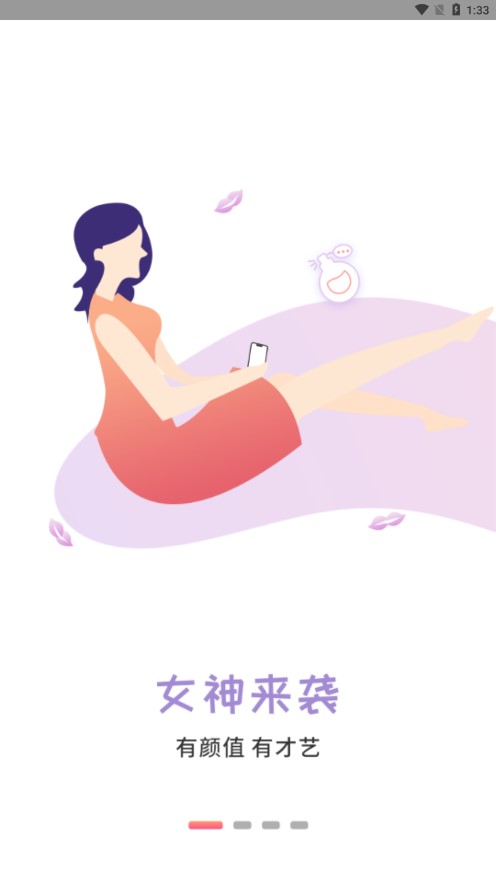 有你相伴交友平台安卓正版