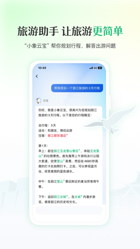 游云南 v6.4.14.500