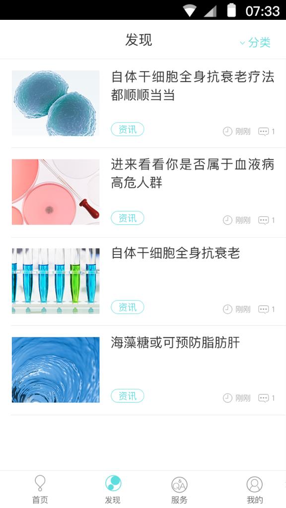 保鲜短剧app官方版下载截图