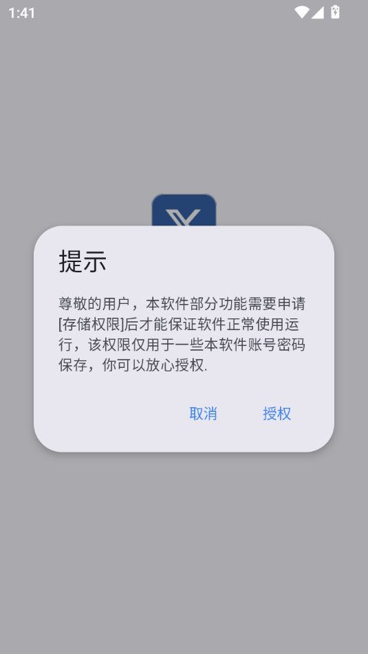 小阳Tool v1.0.2安卓版下载